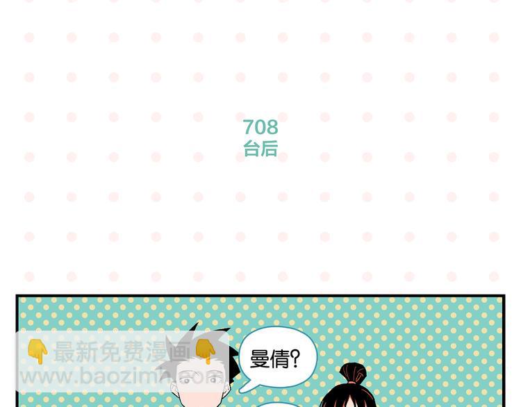 第71话 台前(1/2)-第75话