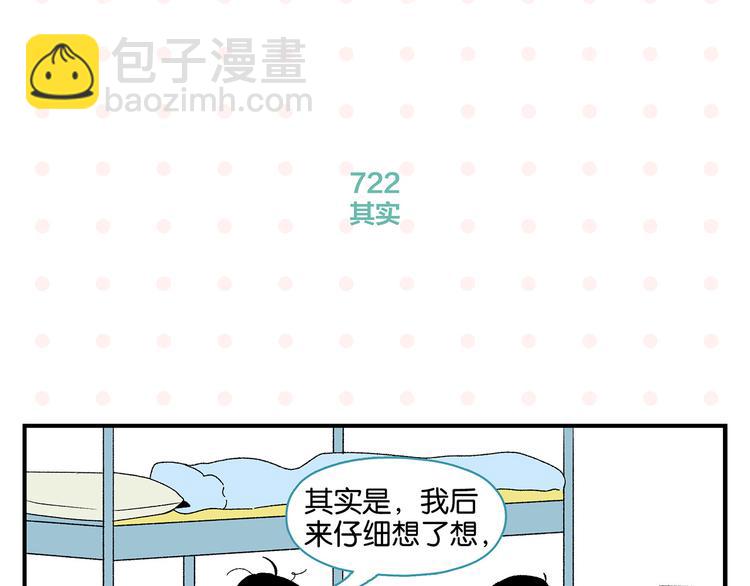 第73话 他的直接(1/2)-第77话