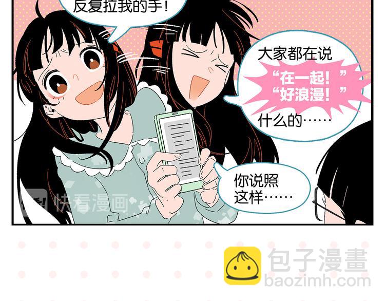 第73话 他的直接(1/2)-第77话