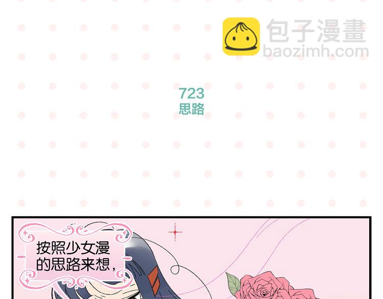 第73话 他的直接(1/2)-第77话