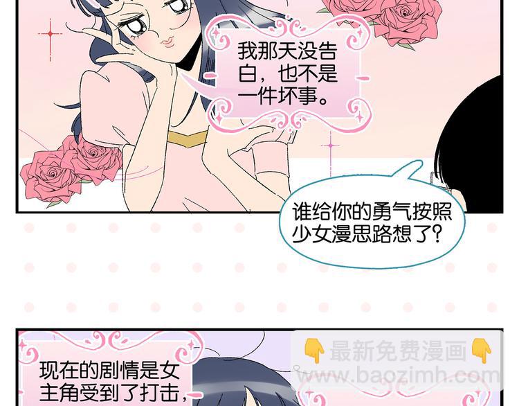 第73话 他的直接(1/2)-第77话