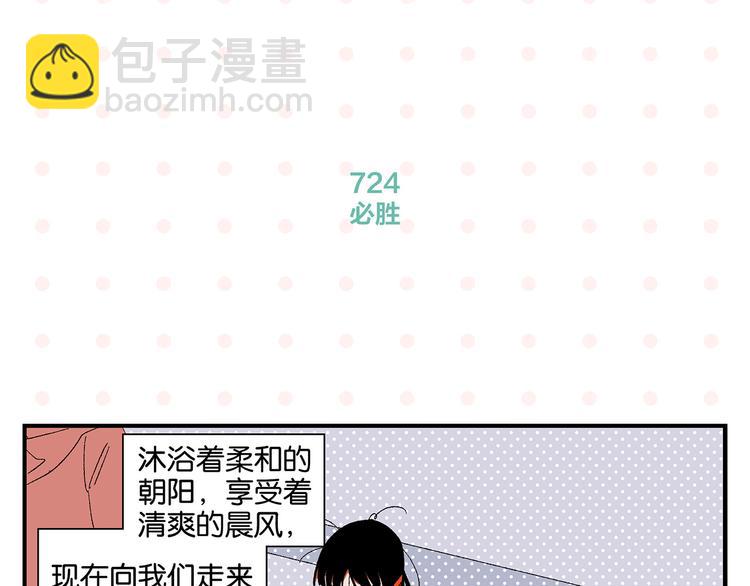 常樂同學令我無法告白 - 第73話 他的直接(1/2) - 6