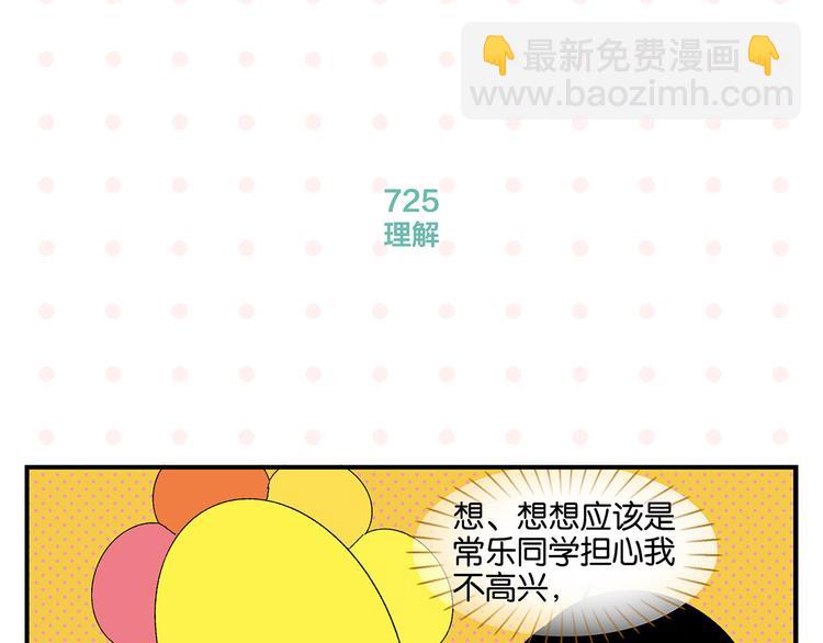 第73话 他的直接(1/2)-第77话