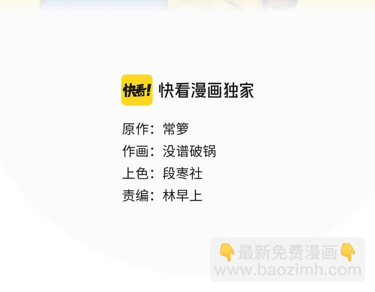 第73话 他的直接(1/2)-第77话