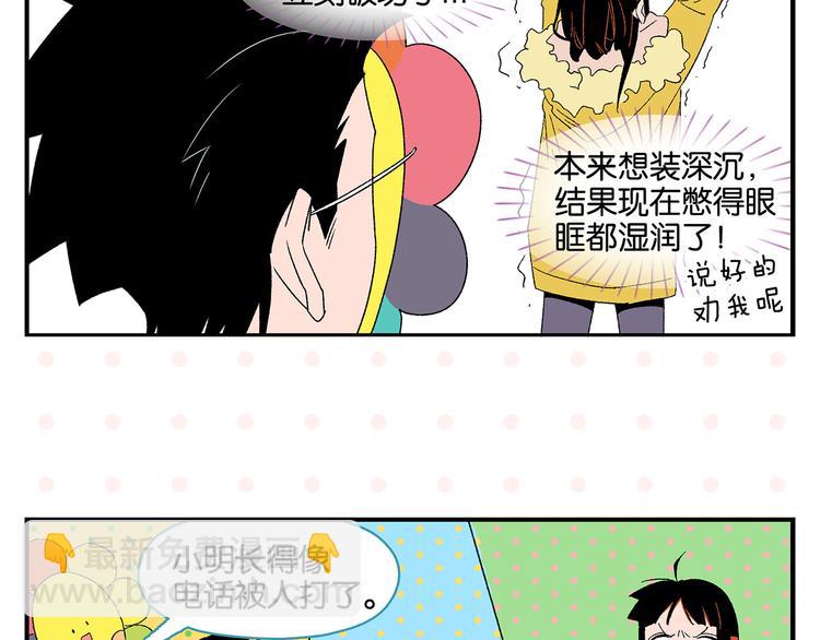 第73话 他的直接(1/2)-第77话