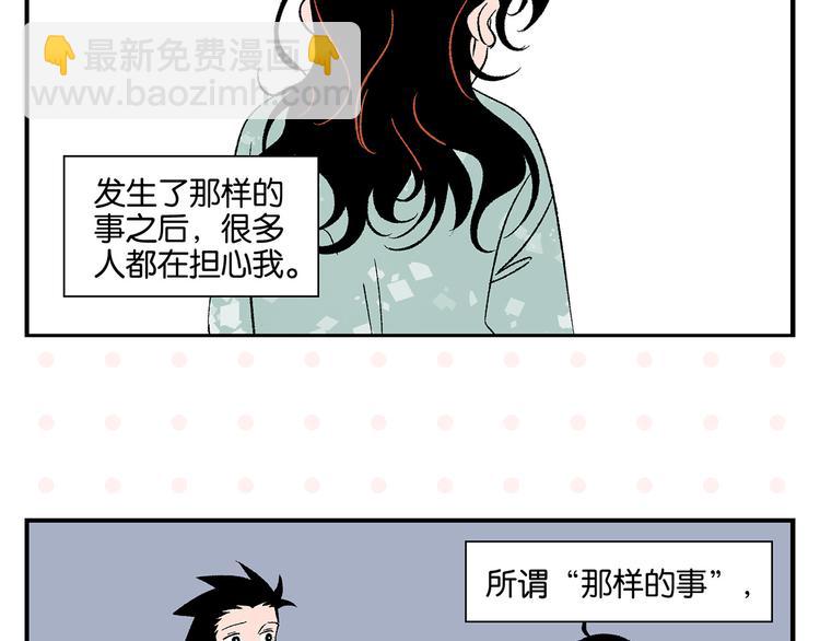 常樂同學令我無法告白 - 第73話 他的直接(1/2) - 5