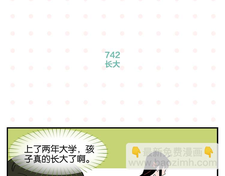 第75话 去见你❄️(1/2)-第79话