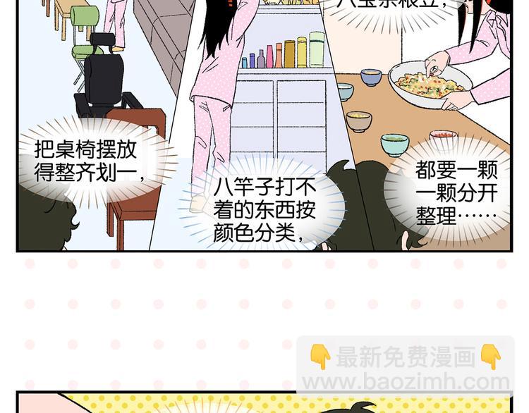 第75话 去见你❄️(1/2)-第79话