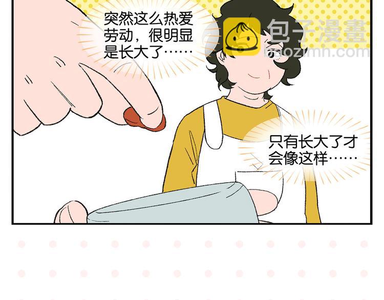 第75话 去见你❄️(1/2)-第79话