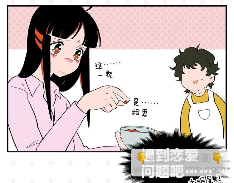 常樂同學令我無法告白 - 第75話 去見你❄️(1/2) - 6