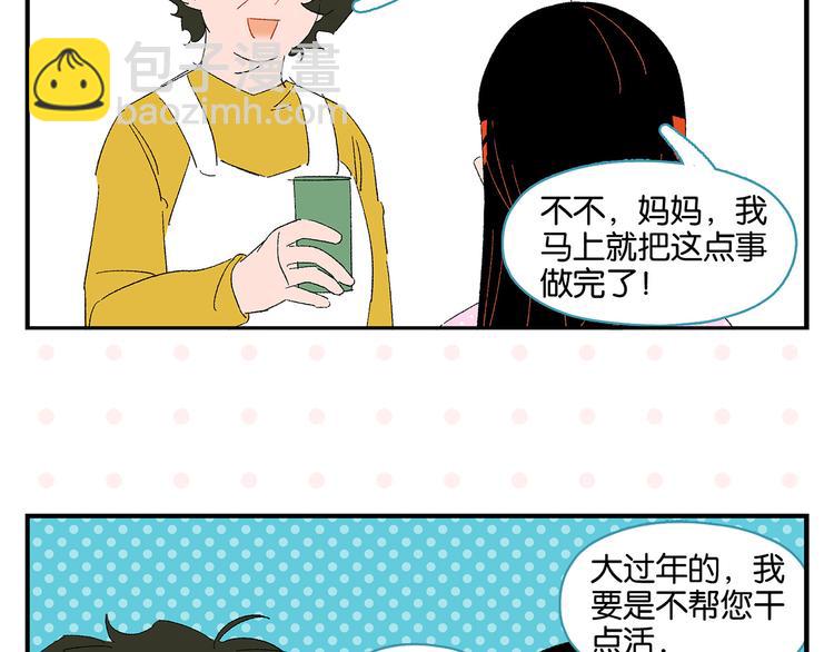 第75话 去见你❄️(1/2)-第79话