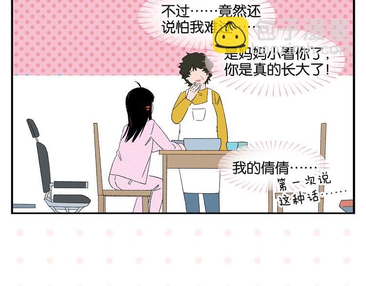 第75话 去见你❄️(1/2)-第79话