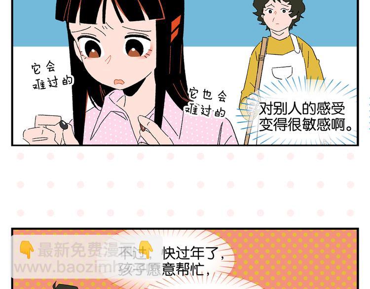 第75话 去见你❄️(1/2)-第79话