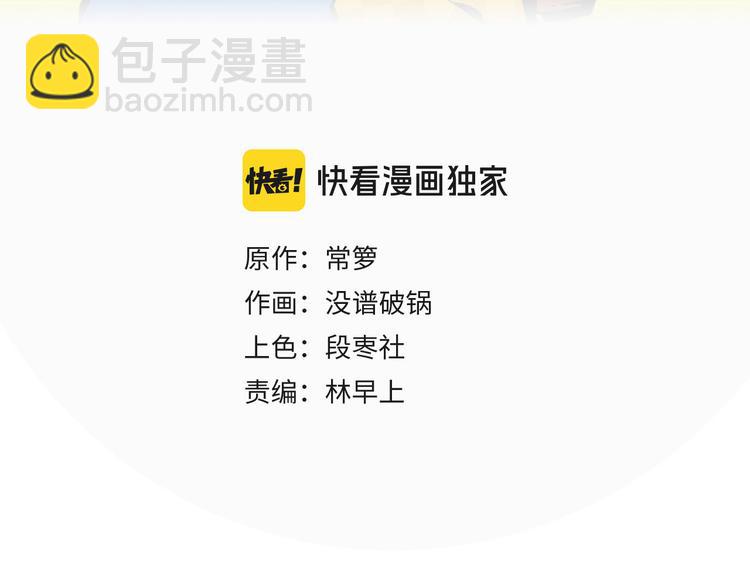 第75话 去见你❄️(1/2)-第79话