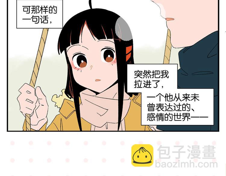 第75话 去见你❄️(1/2)-第79话