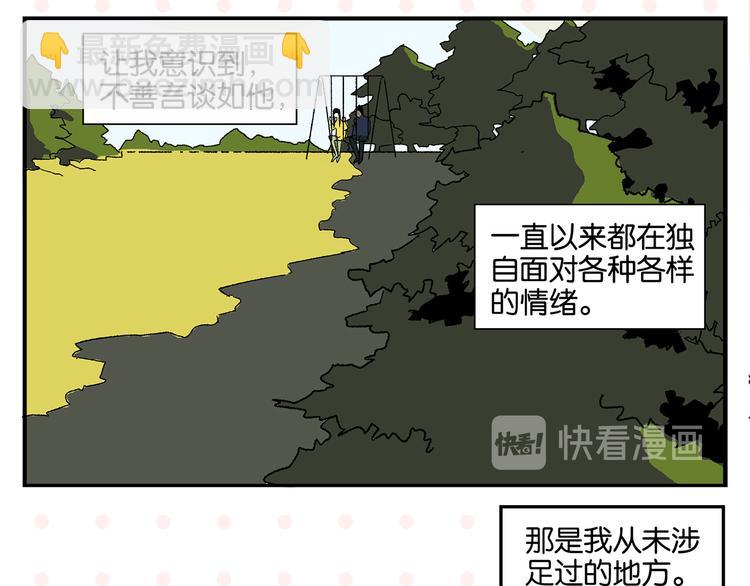 第75话 去见你❄️(1/2)-第79话