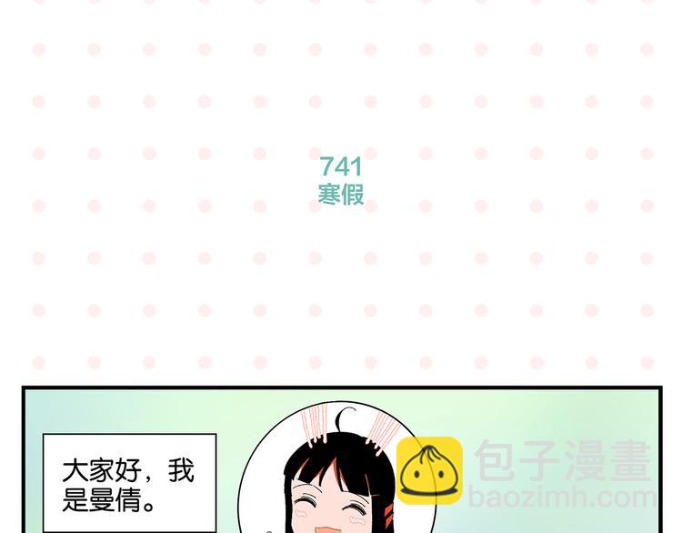 第75话 去见你❄️(1/2)-第79话