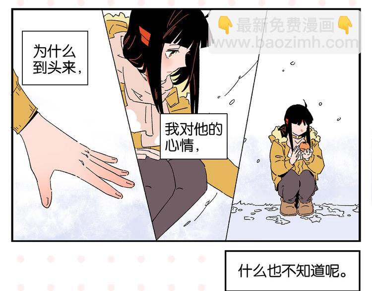 第75话 去见你❄️(1/2)-第79话