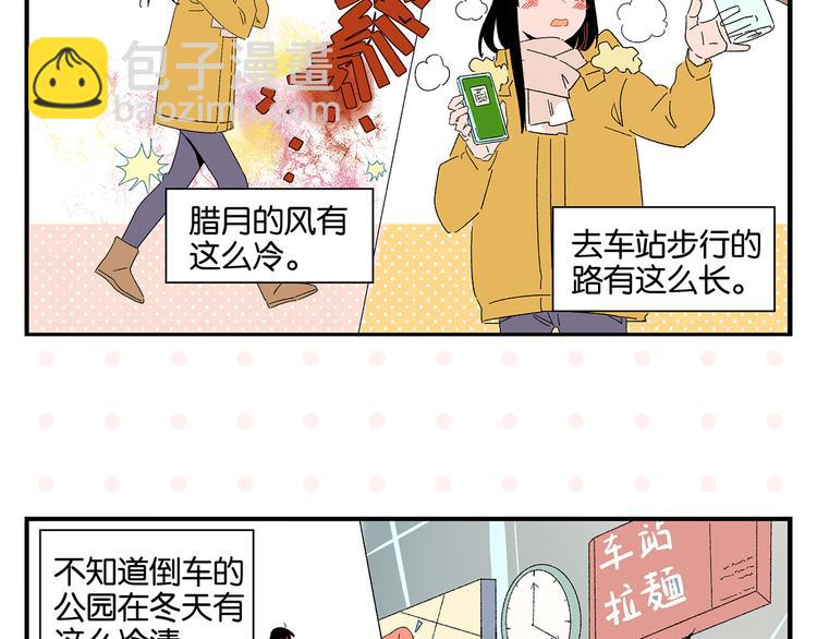 第75话 去见你❄️(1/2)-第79话