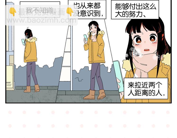 第75话 去见你❄️(1/2)-第79话