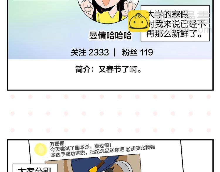 第75话 去见你❄️(1/2)-第79话