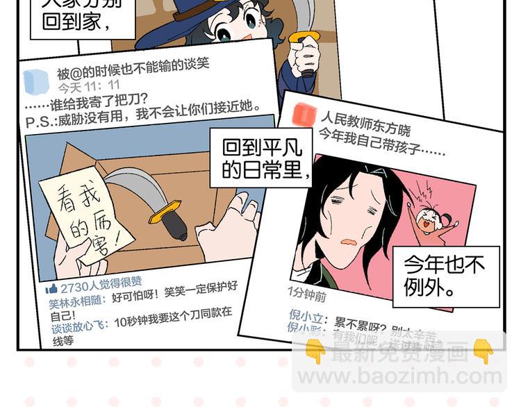 第75话 去见你❄️(1/2)-第79话