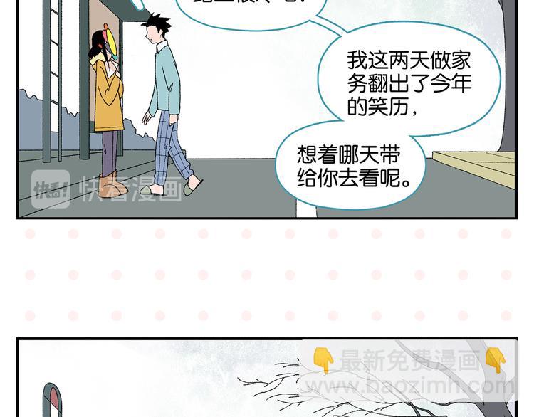 常樂同學令我無法告白 - 第75話 去見你❄️(2/2) - 5