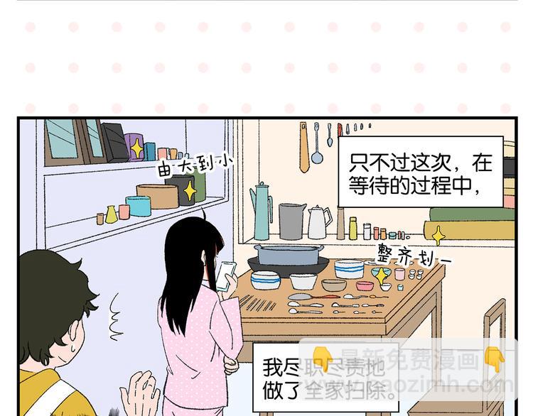 第75话 去见你❄️(1/2)-第79话