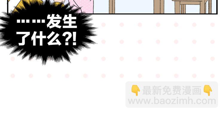 常樂同學令我無法告白 - 第75話 去見你❄️(1/2) - 1