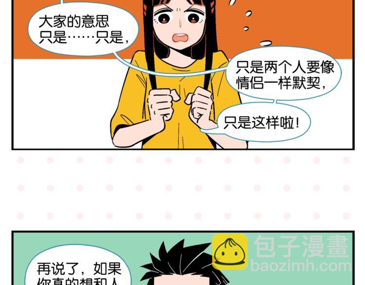 第7话 入戏太深(1/2)-第9话