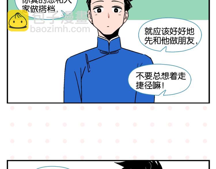 第7话 入戏太深(1/2)-第9话