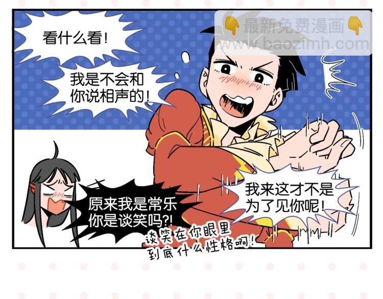 第7话 入戏太深(1/2)-第9话