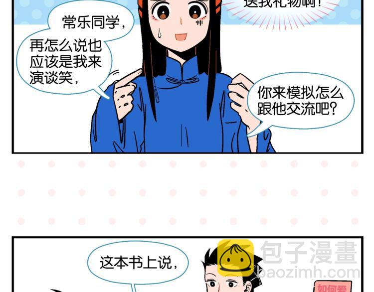 第7话 入戏太深(1/2)-第9话