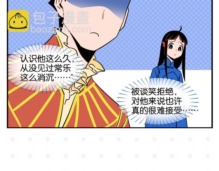 第7话 入戏太深(1/2)-第9话