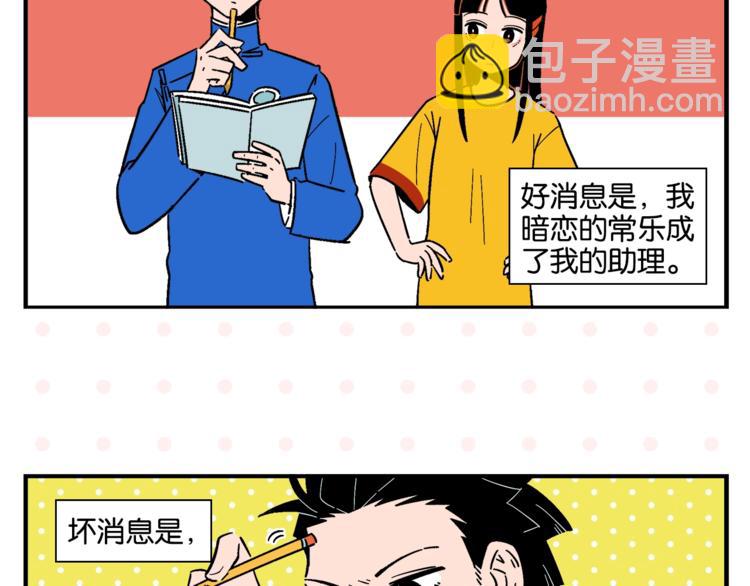 第7话 入戏太深(1/2)-第9话