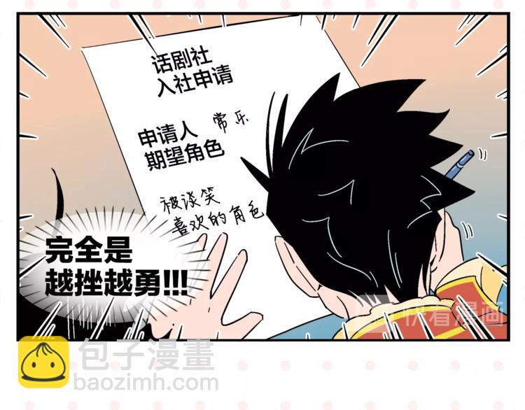 第7话 入戏太深(1/2)-第9话