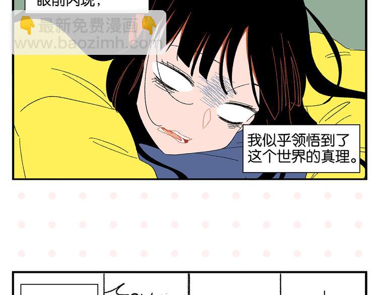 第77话 今夜单口相声(1/2)-第81话