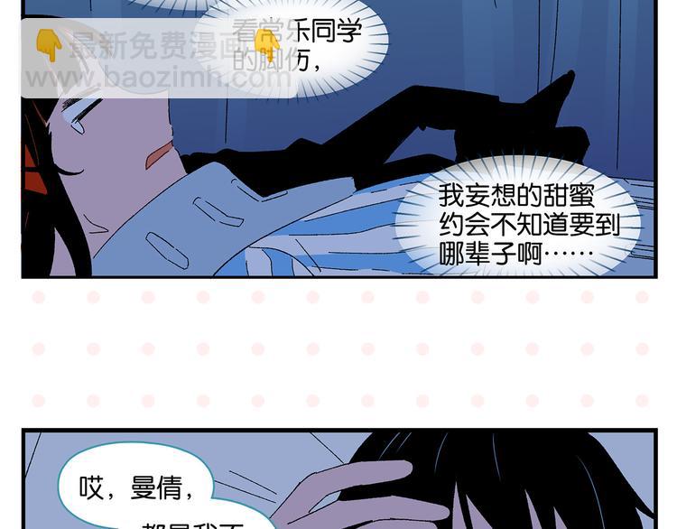 第77话 今夜单口相声(1/2)-第81话