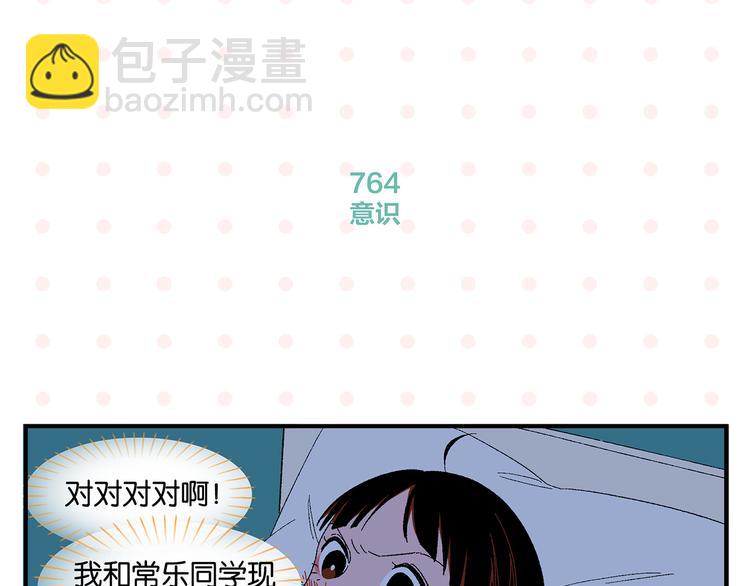 第77话 今夜单口相声(1/2)-第81话