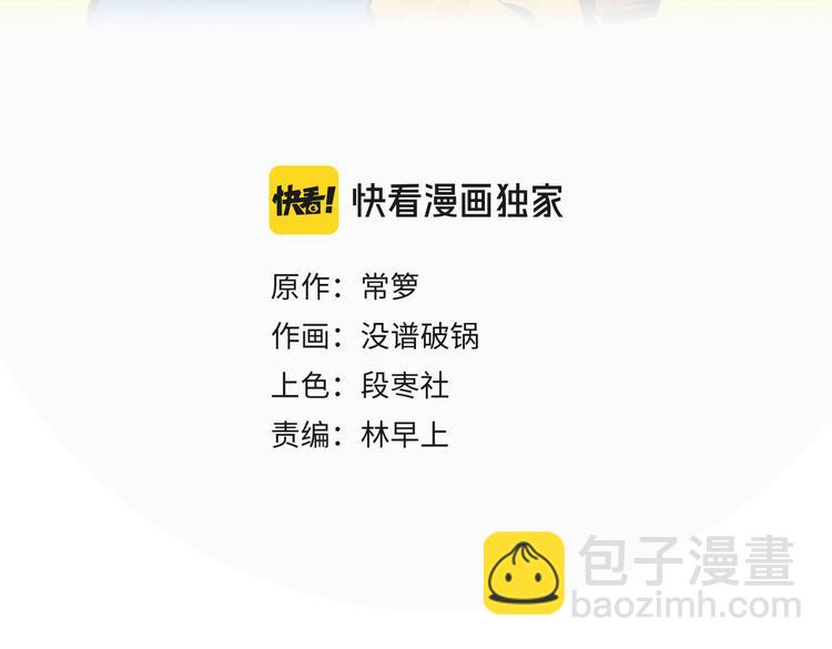 第77话 今夜单口相声(1/2)-第81话