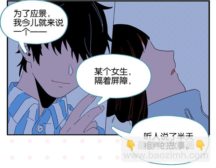 第77话 今夜单口相声(1/2)-第81话