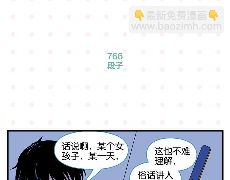 第77话 今夜单口相声(1/2)-第81话