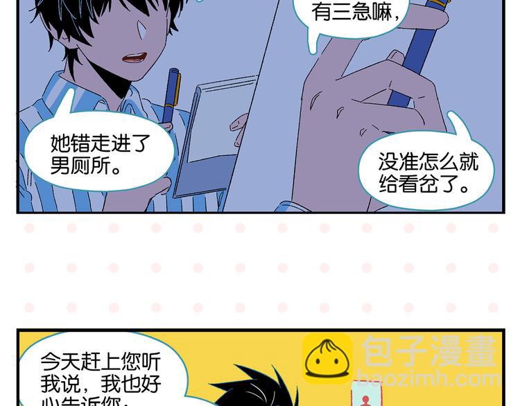 第77话 今夜单口相声(1/2)-第81话