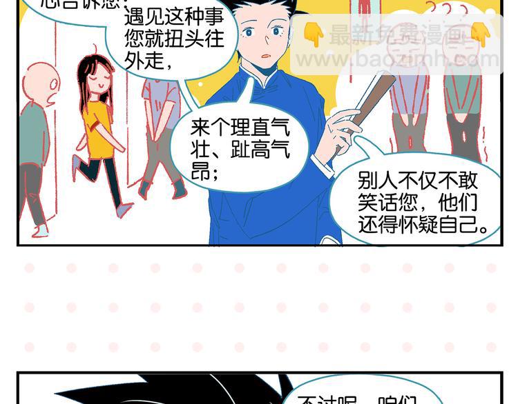 第77话 今夜单口相声(1/2)-第81话