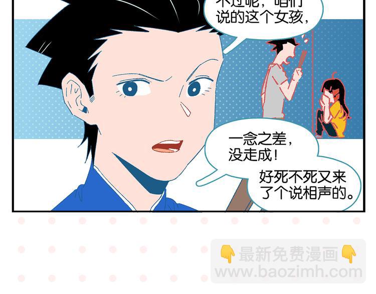 第77话 今夜单口相声(1/2)-第81话