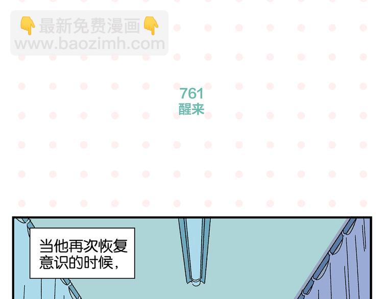 第77话 今夜单口相声(1/2)-第81话