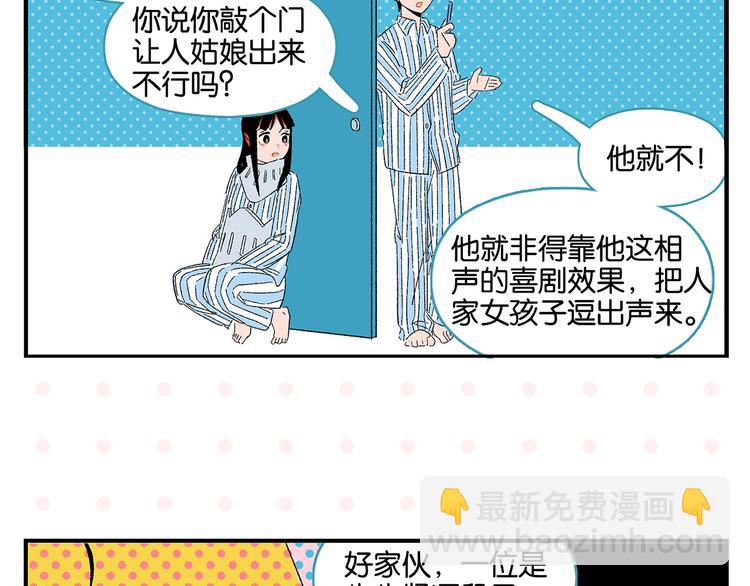 第77话 今夜单口相声(1/2)-第81话