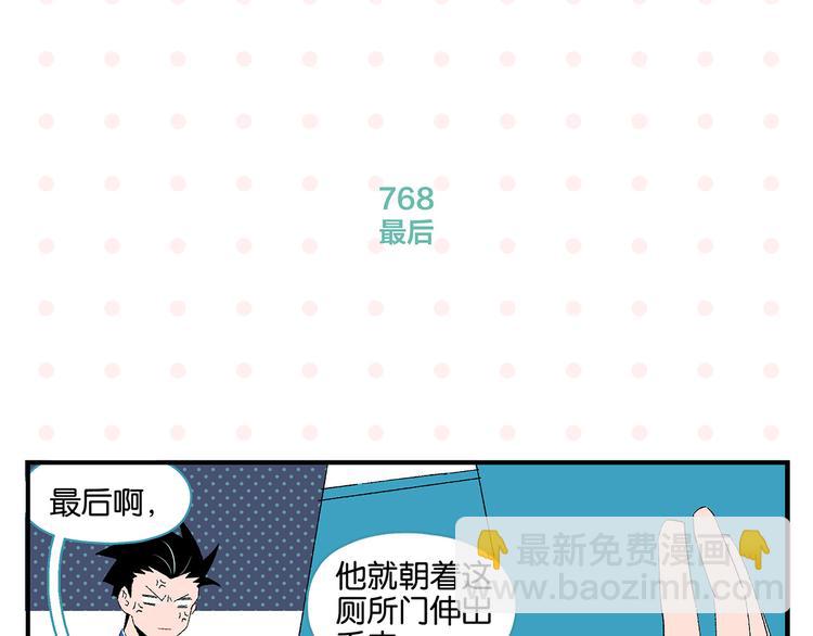 第77话 今夜单口相声(1/2)-第81话