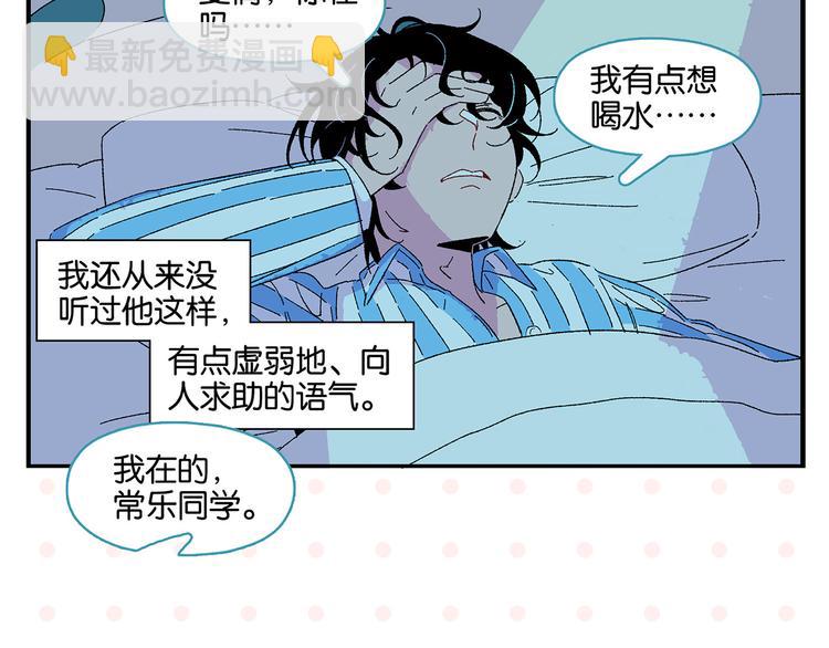 第77话 今夜单口相声(1/2)-第81话