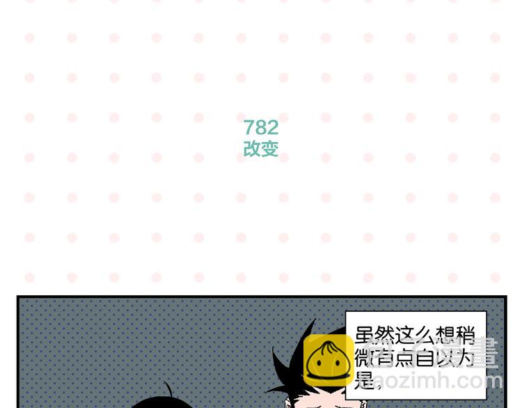 第79话 无法告白(1/2)-第83话